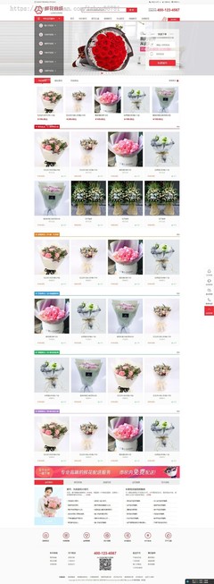 鲜花店在线商城 一站式礼品花卉与绿植销售平台